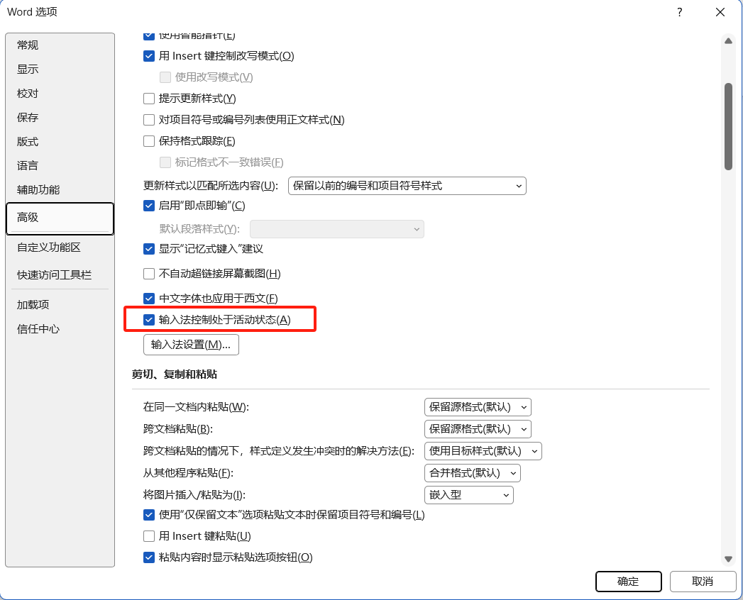 Word只能打字母不能输入汉字？解决方法分享-天天办公网