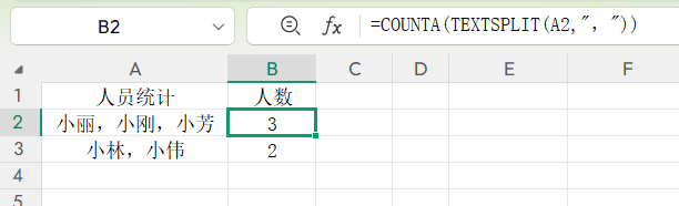 EXTSPLIT函数教程：WPS表格文本拆分再也不用靠分列-天天办公网