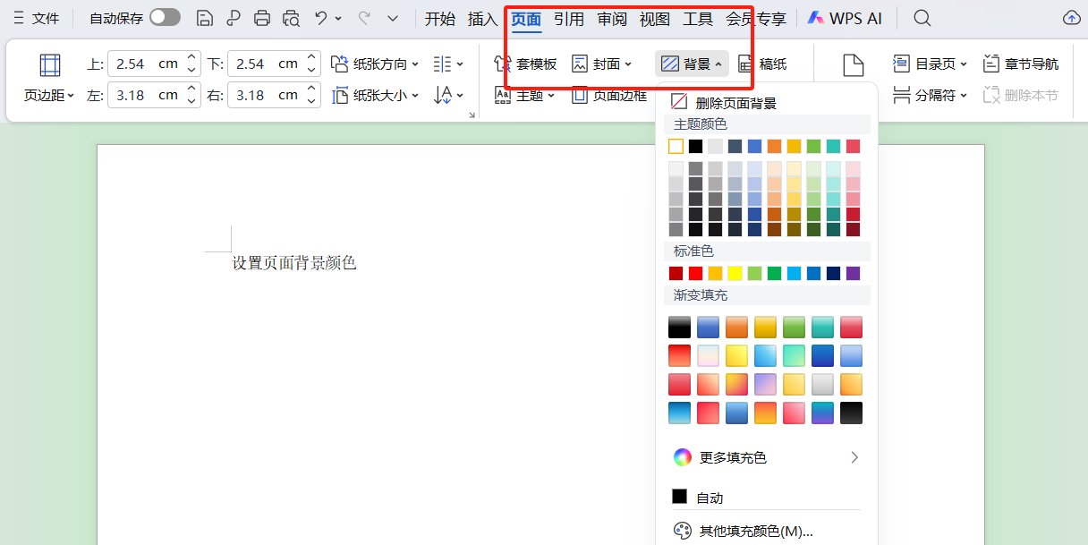 Word高效技巧合集:图片提取/护眼设置/字数统计你都会用吗-天天办公网