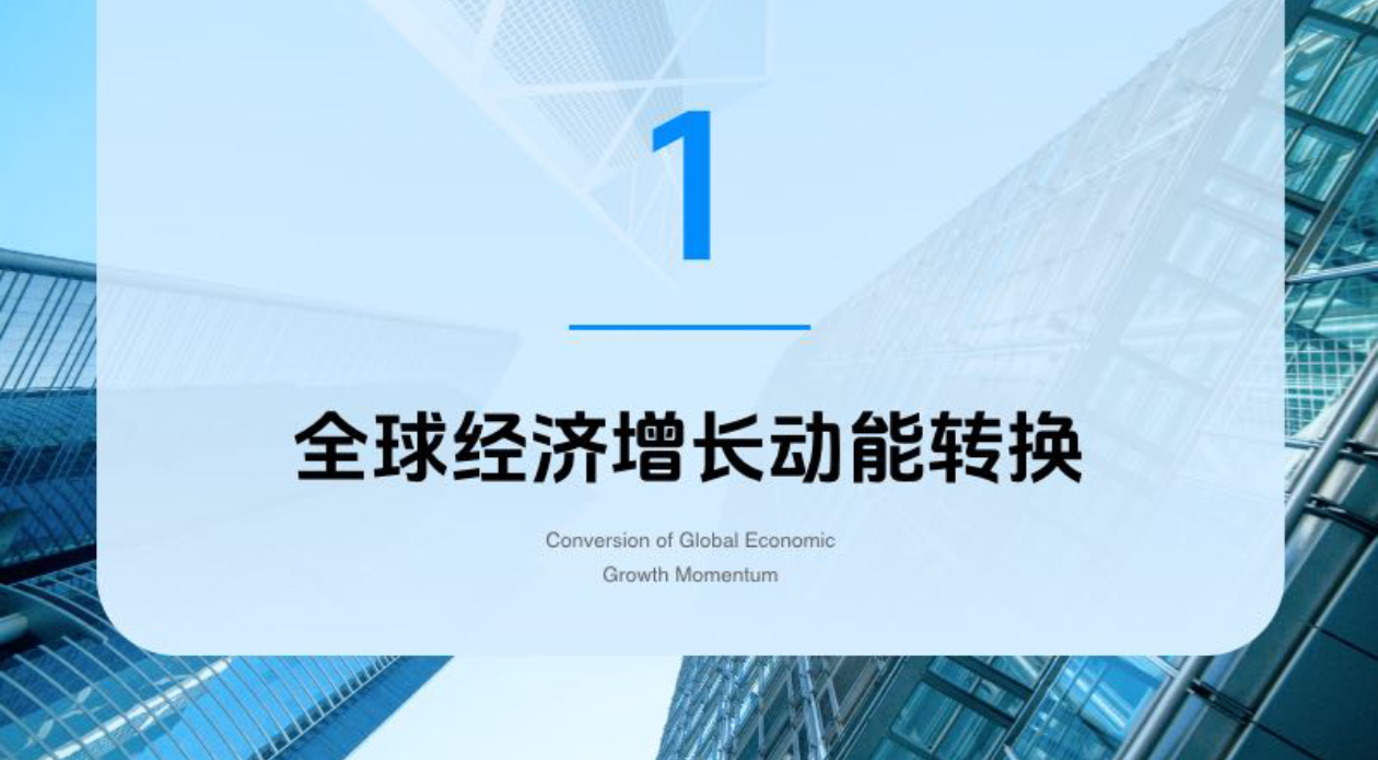 PPT提升质感的技巧：利用居中型布局设计过渡页-天天办公网