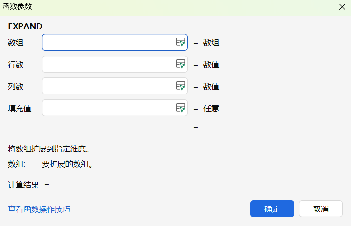 Excel怎么隔行添加空白行?EXPAND函数法轻松实现-天天办公网