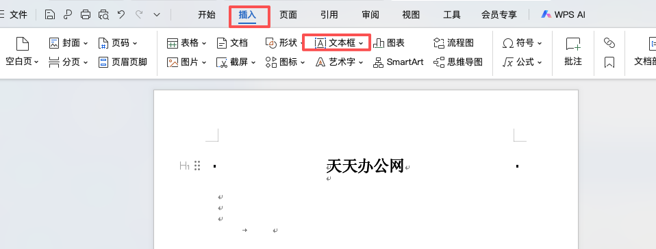 Word文档怎么在文字下方打勾?详细操作步骤分享-天天办公网