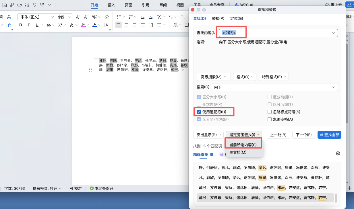 word文字对齐｜2种高效排版技巧，再也不用一个个敲空格了-天天办公网