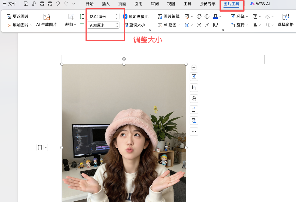 Word调整图片大小教程：3种方法快速统一图片尺寸-天天办公网