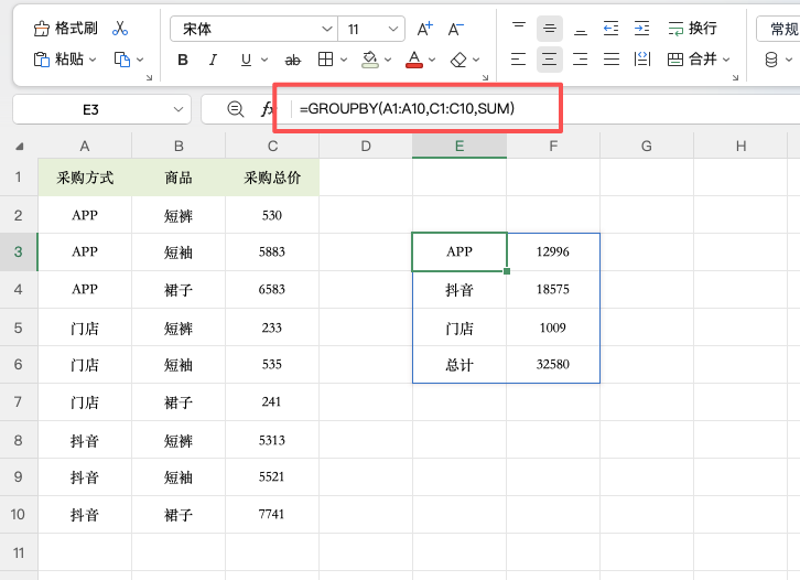 GROUPBY函数实战案例:求和、计数、平均值全掌握-天天办公网