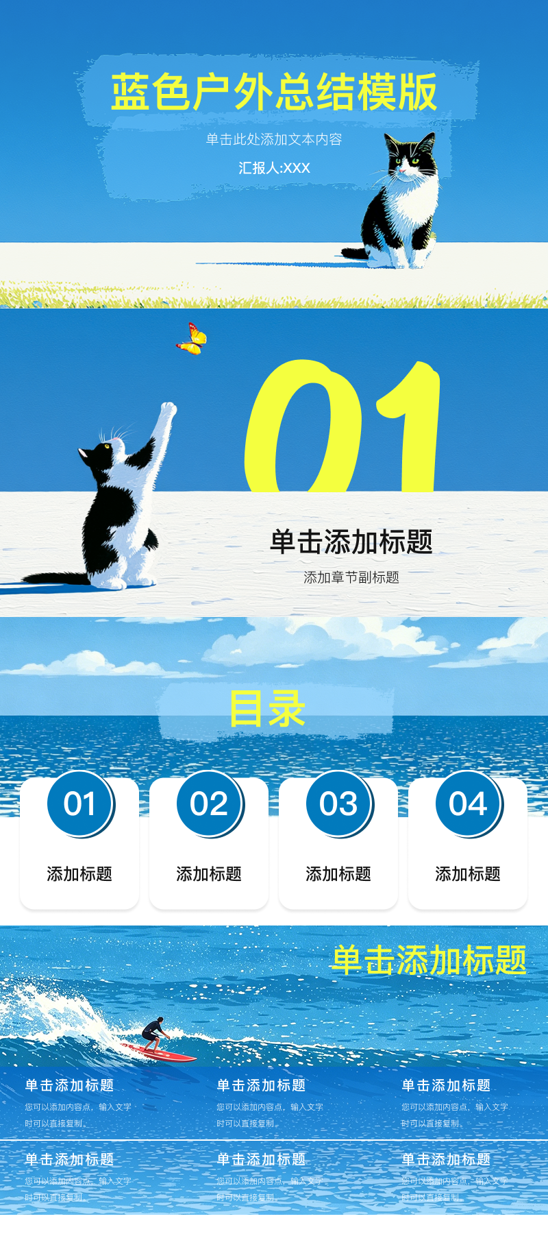 好用的 PPT 总结模版推荐,商务、美食、户外场景全覆盖-天天办公网