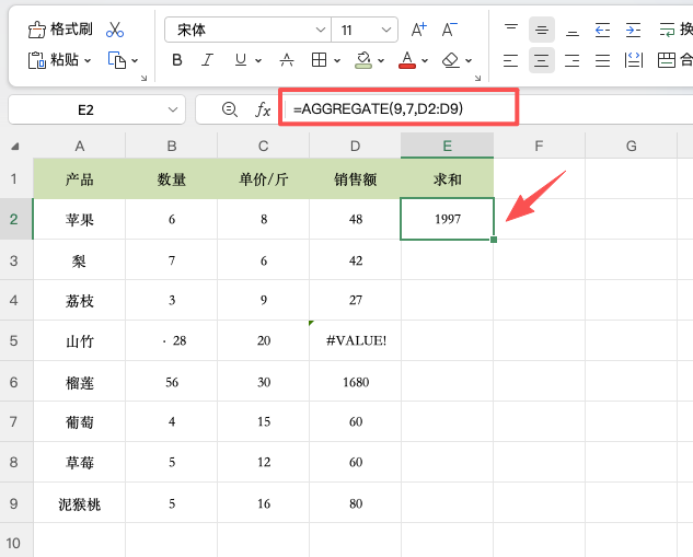 Excel有错误值怎么求和？AGGREGATE函数解决方案-天天办公网