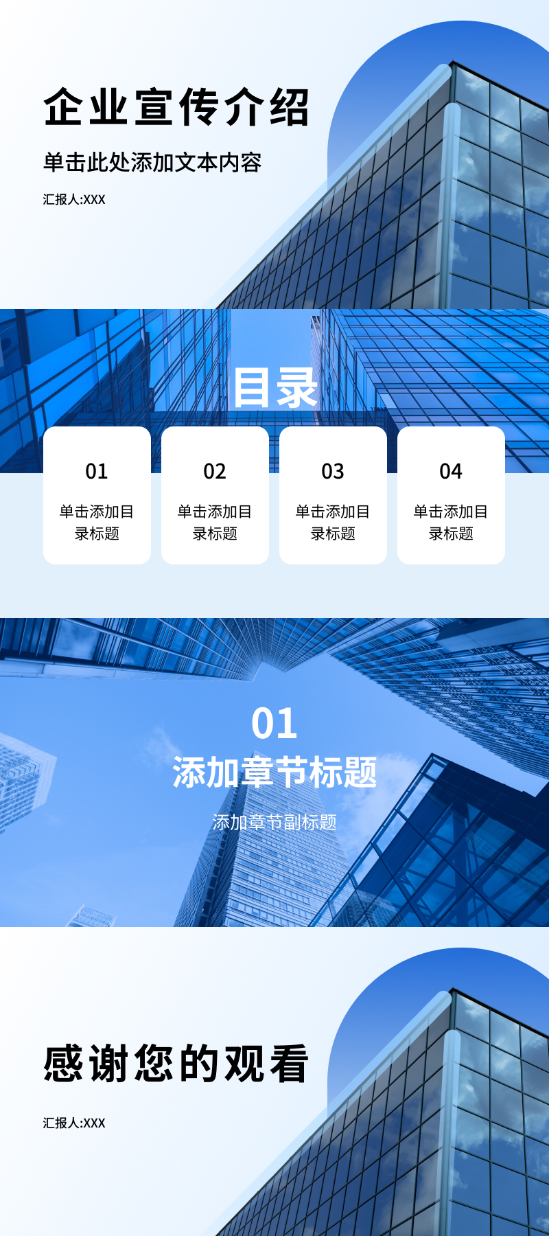 5 款高颜值 PPT 宣传模版,轻松 hold 住各类宣传场景-天天办公网