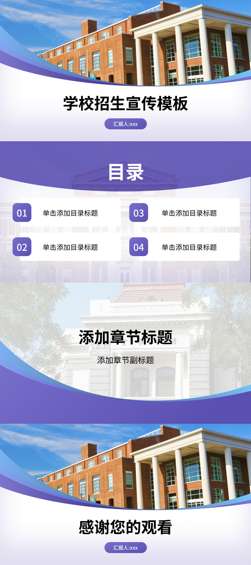 5 款高颜值 PPT 宣传模版,轻松 hold 住各类宣传场景-天天办公网