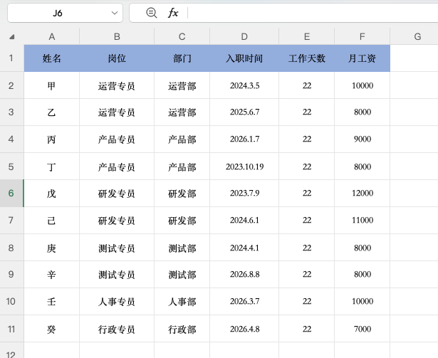 只用排序法，3步批量生成Excel工资条-天天办公网