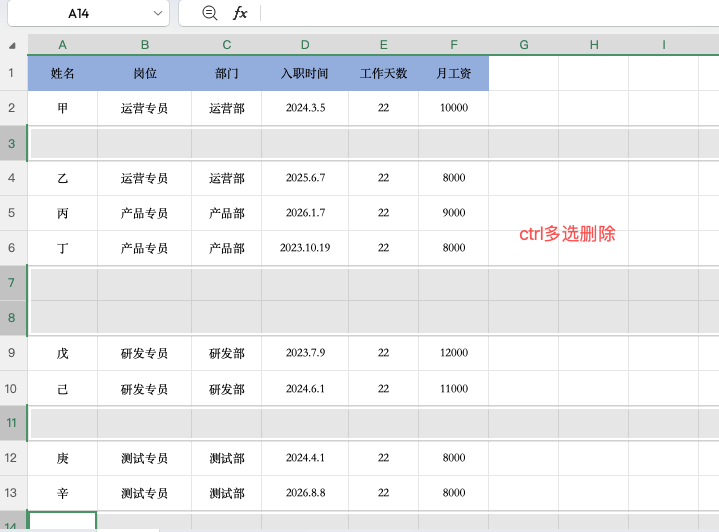 Excel批量删除空白行怎么操作？3种快速清理方法-天天办公网