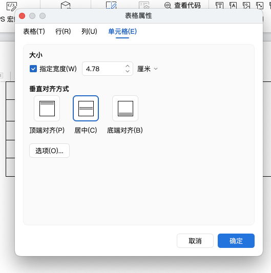 Word表格插入图片如何固定大小？避免表格自动变形-天天办公网