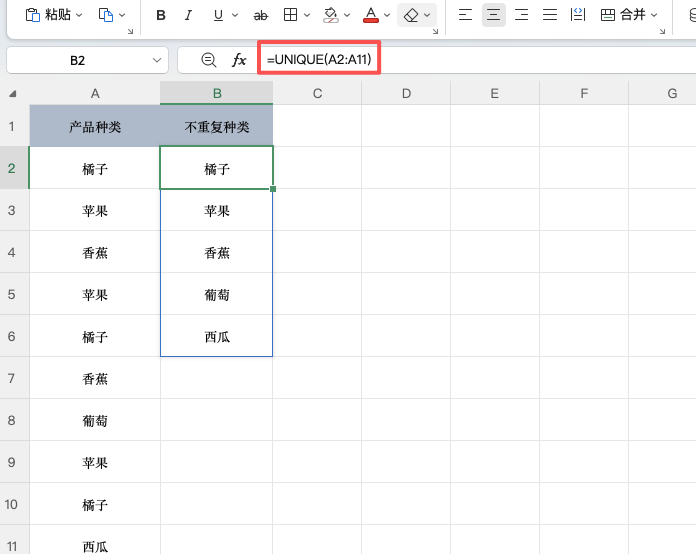 UNIQUE函数教程:从入门到上手,一篇讲清楚-天天办公网