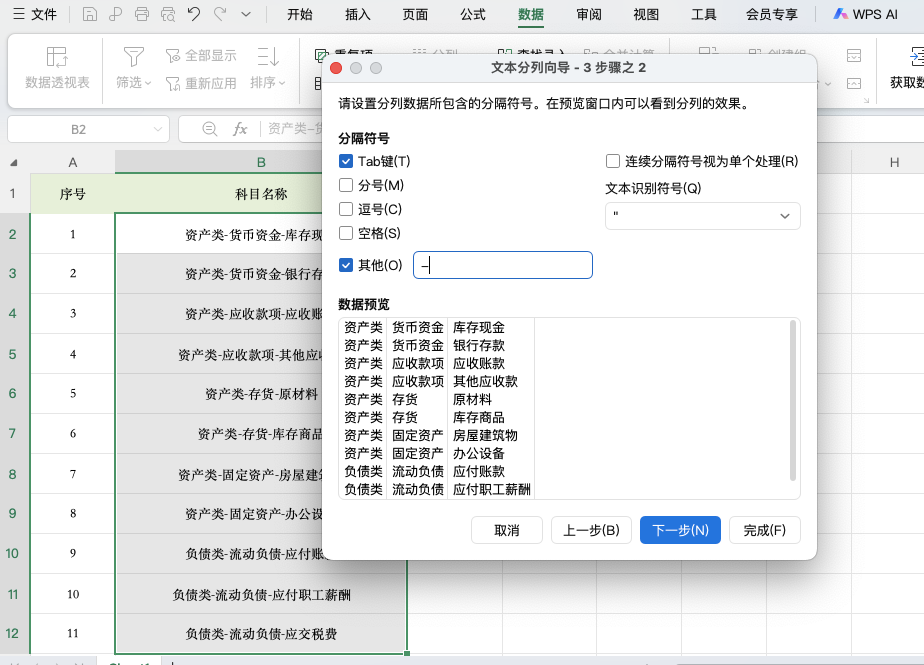 一个单元格里有多个信息?两种Excel数据拆分方法帮你轻松解决-天天办公网