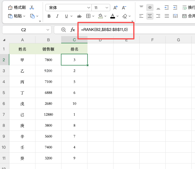 RANK函数公式详解,新手也能快速学会排名计算-天天办公网