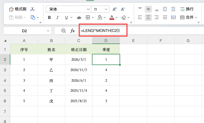 excel季度函数详解,轻松判断日期属于第几季度(附详细教程)-天天办公网