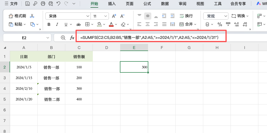 SUMIFS函数详解:多条件统计数据最实用的方法-天天办公网