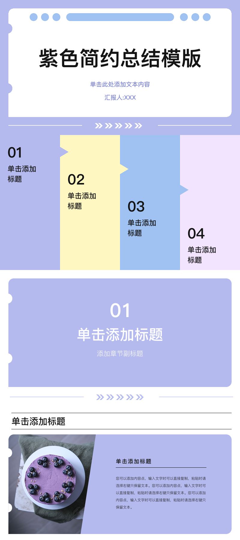 好用的 PPT 总结模版推荐,商务、美食、户外场景全覆盖-天天办公网