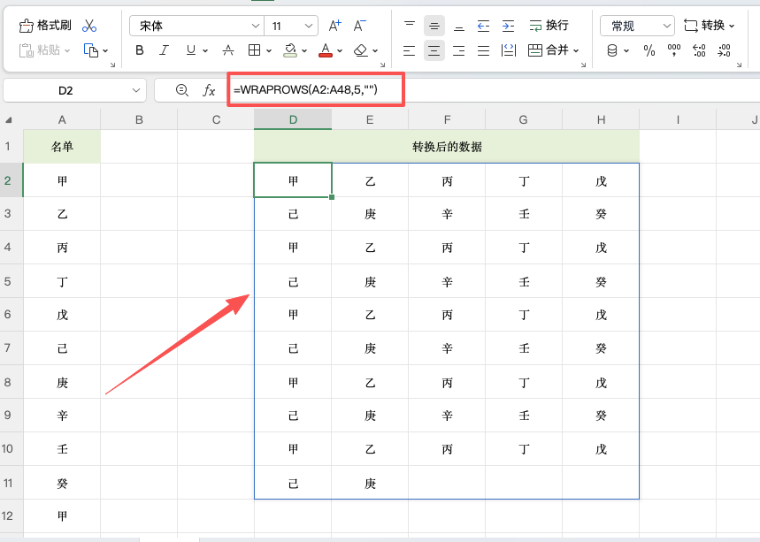 Excel一列转多列怎么做？2个实用方法快速调整排版-天天办公网