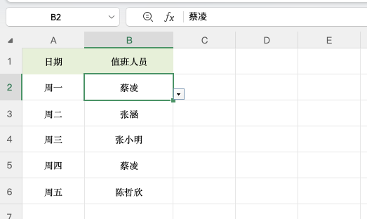 Excel下拉菜单怎么设置？2种方法快速创建下拉选项-天天办公网