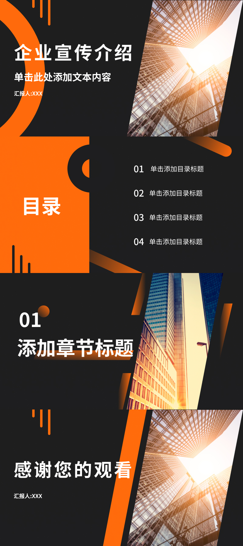 5 款高颜值 PPT 宣传模版,轻松 hold 住各类宣传场景-天天办公网