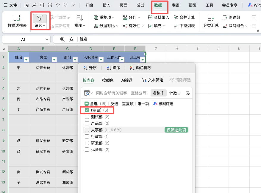Excel批量删除空白行怎么操作？3种快速清理方法-天天办公网