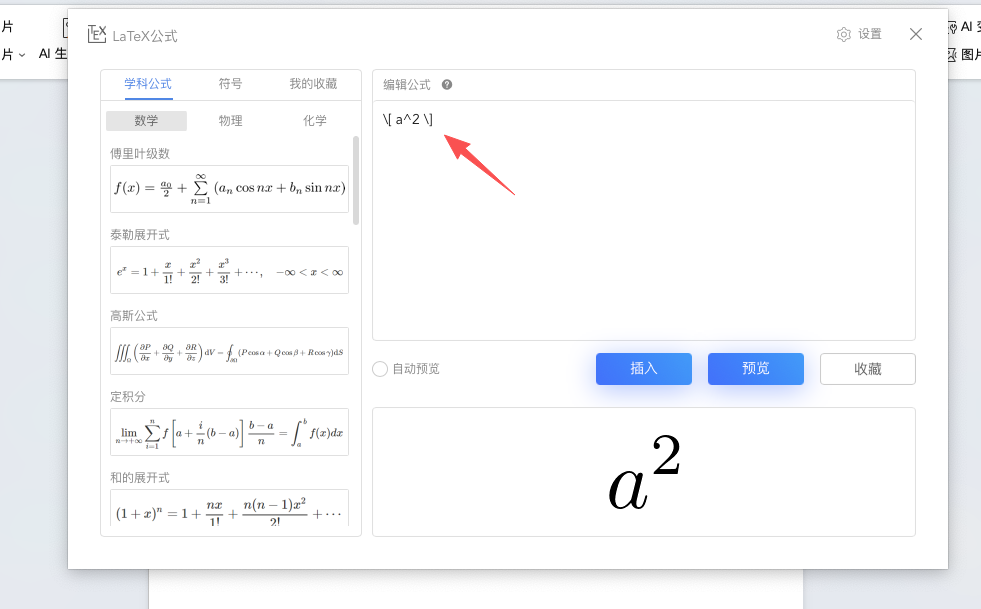 Word上下标怎么打？快捷键与字体设置全面解析-天天办公网