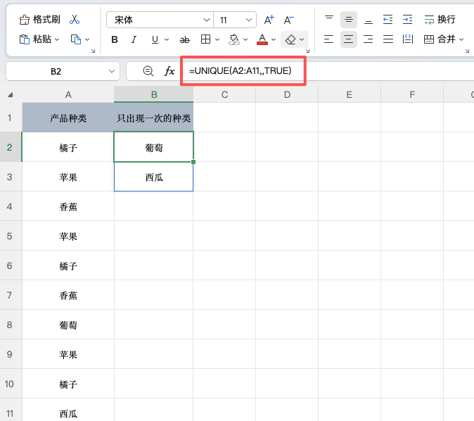 UNIQUE函数教程:从入门到上手,一篇讲清楚-天天办公网