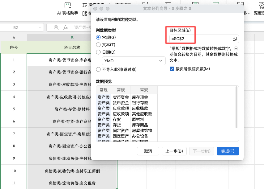一个单元格里有多个信息?两种Excel数据拆分方法帮你轻松解决-天天办公网