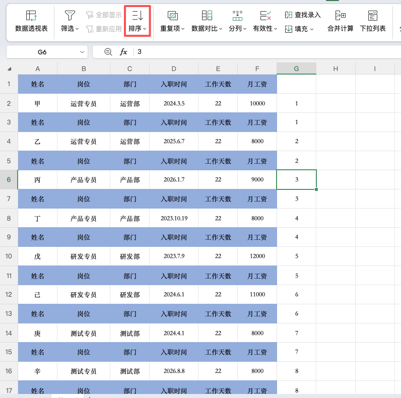只用排序法，3步批量生成Excel工资条-天天办公网