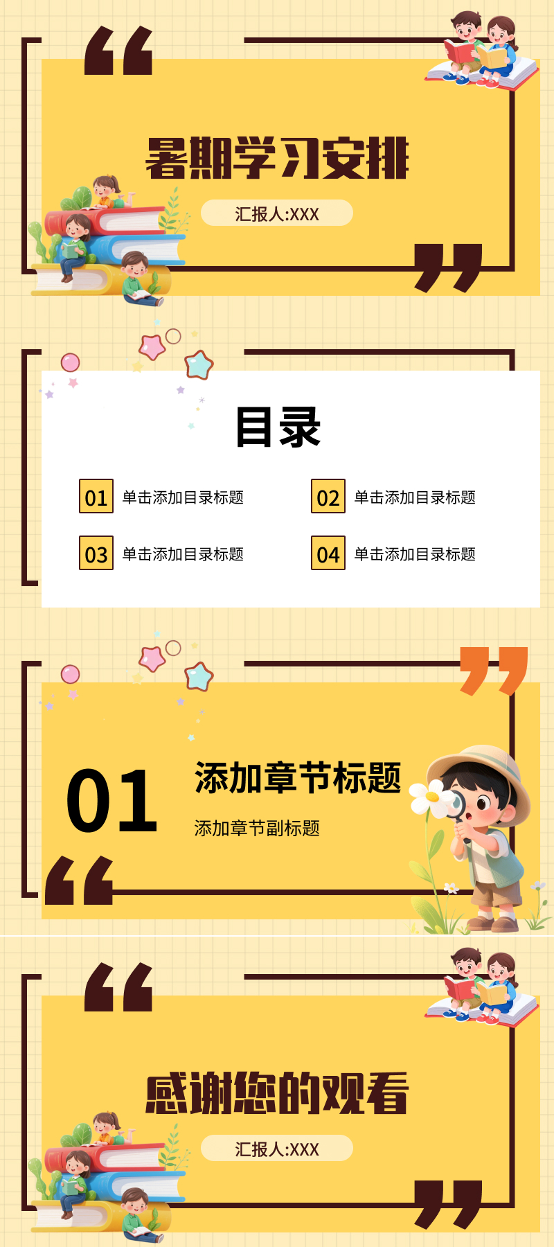 PPT暑假生活模版推荐:5种风格轻松搞定暑期分享与学习汇报-天天办公网