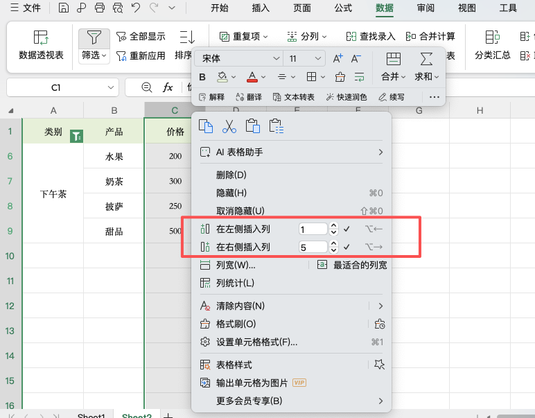 WPS表格技巧分享,新手必学的4个高效办公方法-天天办公网