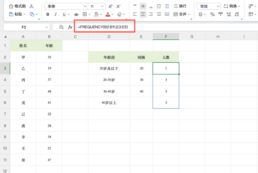 FREQUENCY函数使用教程:一键实现数据区间统计-天天办公网
