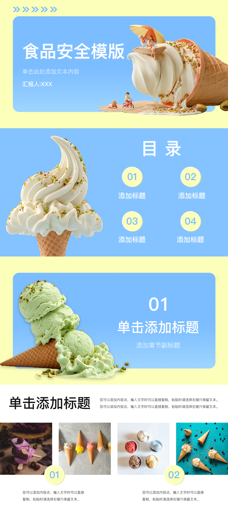 好用的 PPT 总结模版推荐,商务、美食、户外场景全覆盖-天天办公网