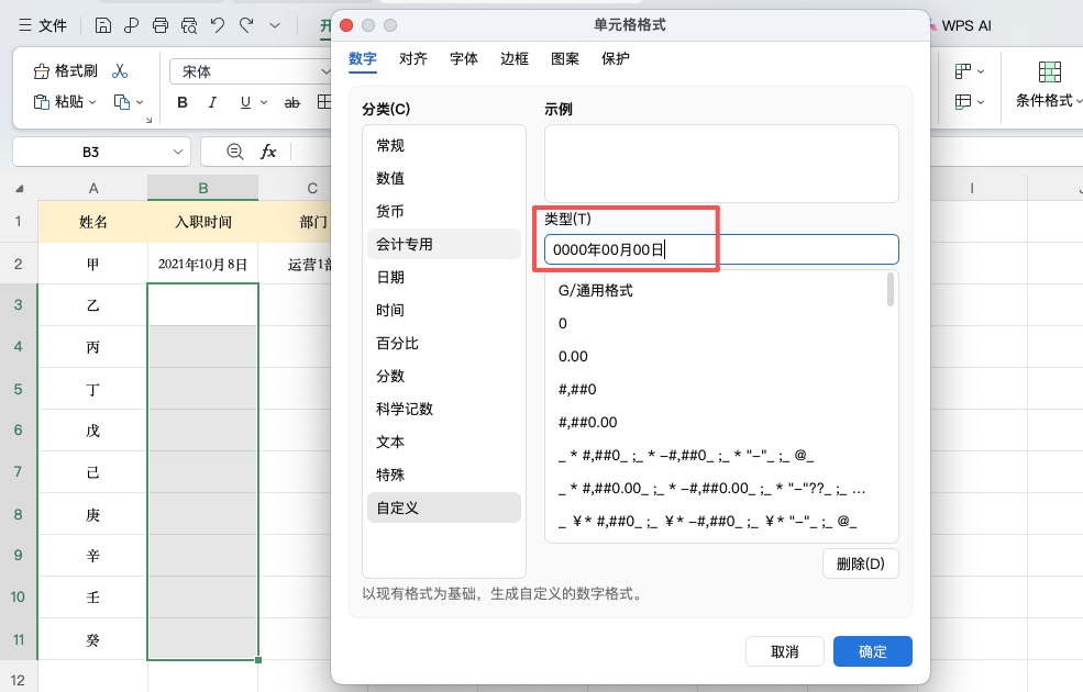 自定义单元格格式怎么用?3个Excel实用案例快速掌握-天天办公网