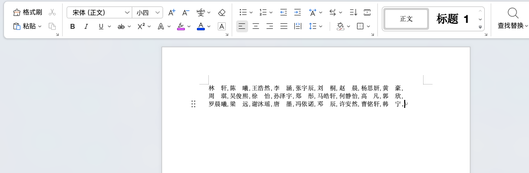 word文字对齐｜2种高效排版技巧，再也不用一个个敲空格了-天天办公网