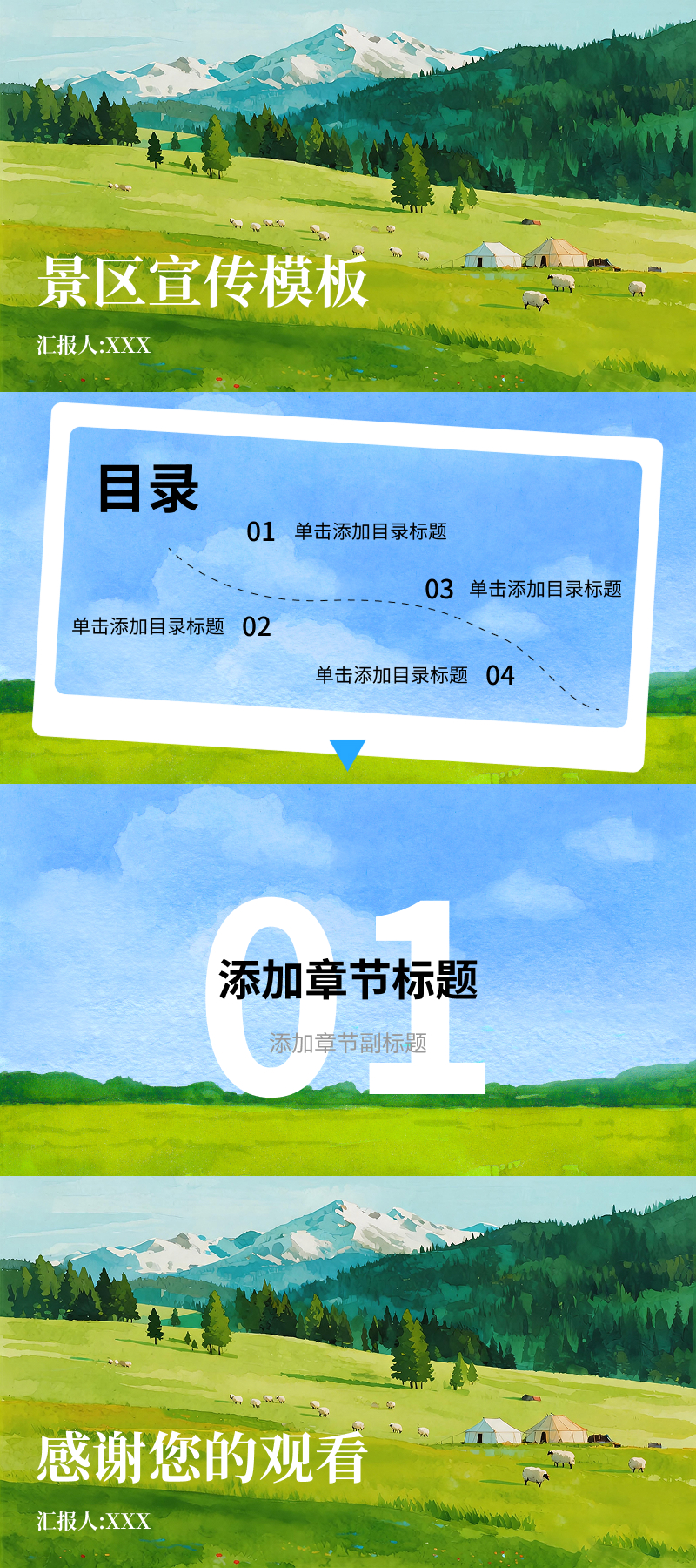 5 款高颜值 PPT 宣传模版,轻松 hold 住各类宣传场景-天天办公网