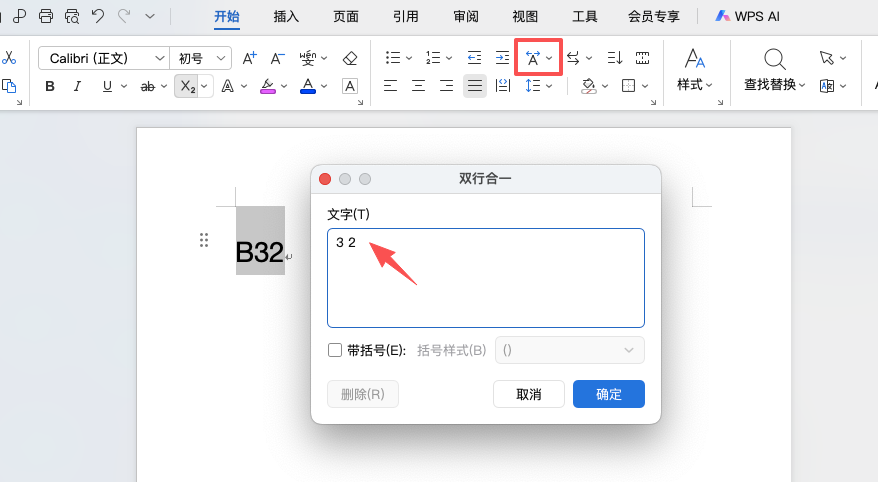 Word上下标怎么打？快捷键与字体设置全面解析-天天办公网