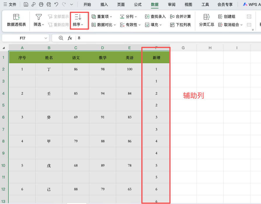 Excel怎么批量增加空白行?隔行插入空行方法分享-天天办公网