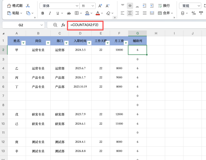 Excel批量删除空白行怎么操作？3种快速清理方法-天天办公网