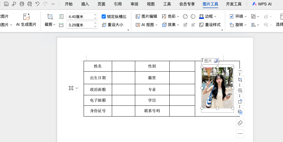 Word表格插入图片如何固定大小？避免表格自动变形-天天办公网