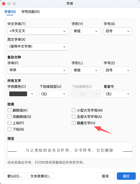 Word最后一页空白页怎么删除？4种情况一次讲清-天天办公网