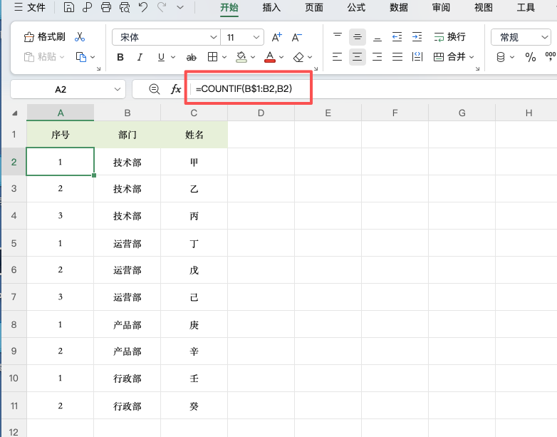 Excel序号怎么自动排序?4个实用方法一次学会-天天办公网