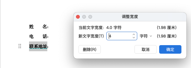 word文字对齐｜2种高效排版技巧，再也不用一个个敲空格了-天天办公网