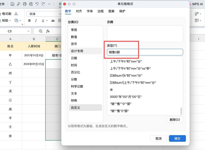 自定义单元格格式怎么用?3个Excel实用案例快速掌握-天天办公网
