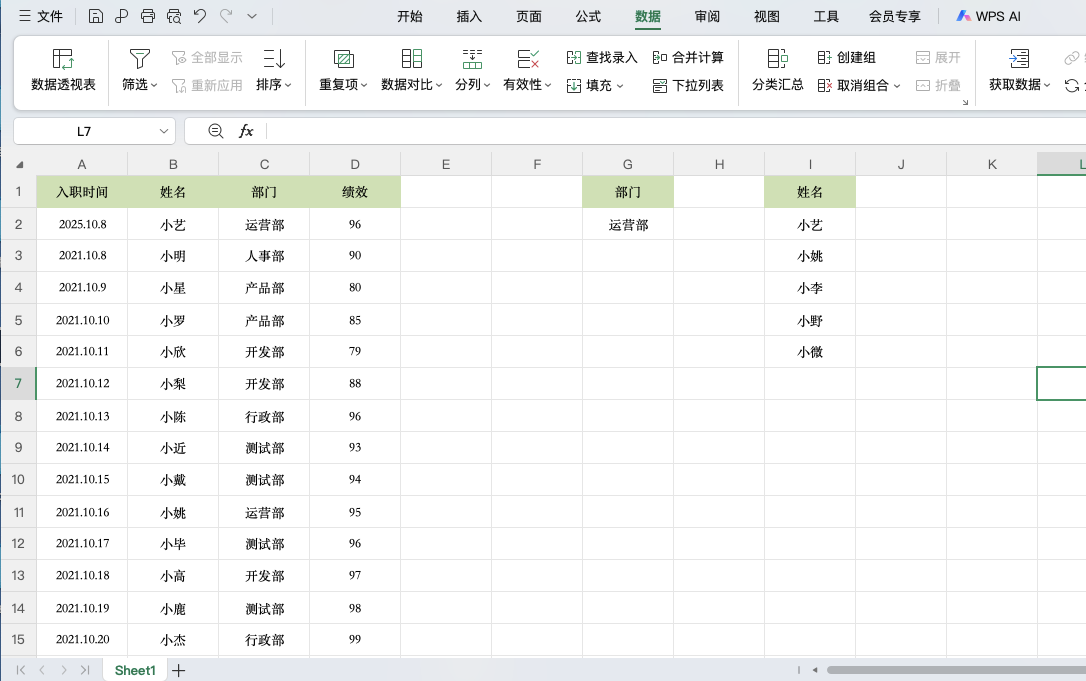 Excel高级筛选|2个实用技巧,快速提取数据还能自动去重-天天办公网