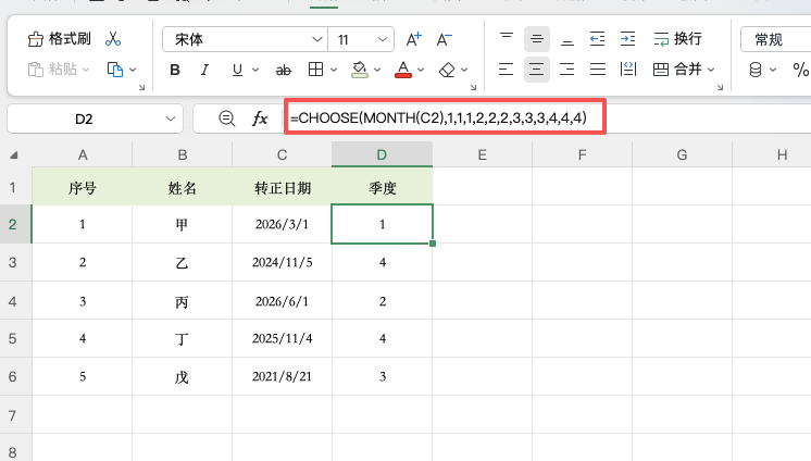 excel季度函数详解,轻松判断日期属于第几季度(附详细教程)-天天办公网