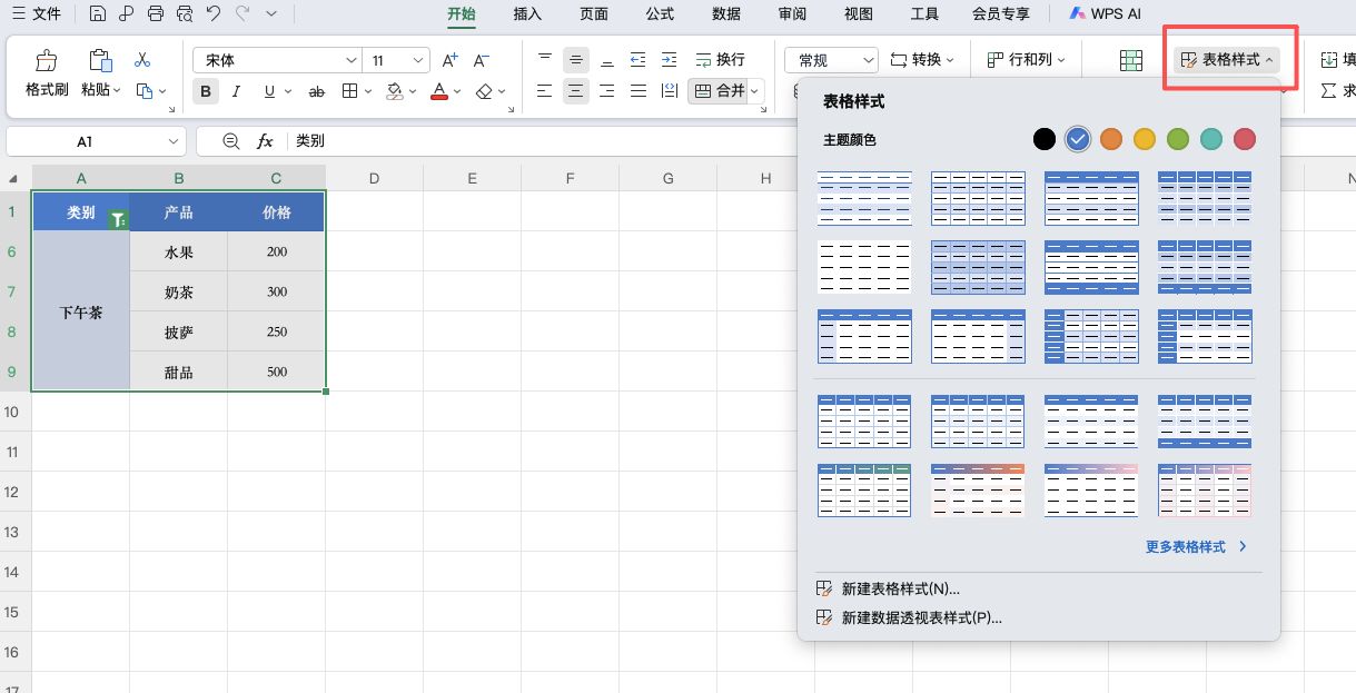 WPS表格技巧分享,新手必学的4个高效办公方法-天天办公网