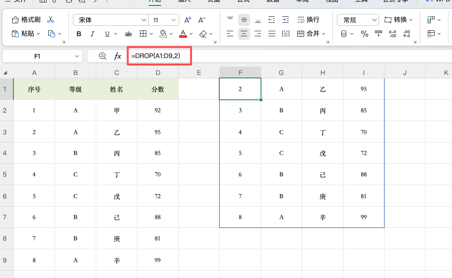 DROP函数怎么用?Excel快速删除指定行列完整教程-天天办公网