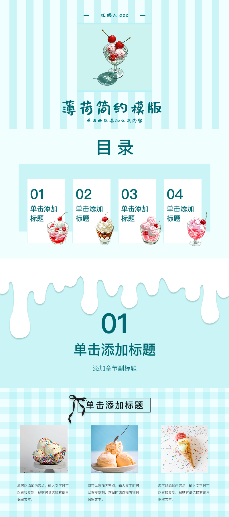 好用的 PPT 总结模版推荐,商务、美食、户外场景全覆盖-天天办公网